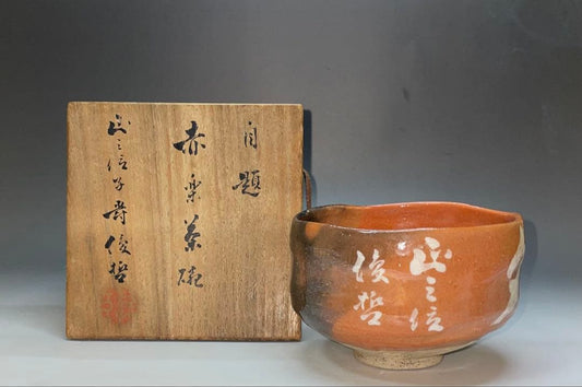 Aka-Raku Red Raku Tea Bowl — Chawan with Calligraphy Brushwork, Tomobako