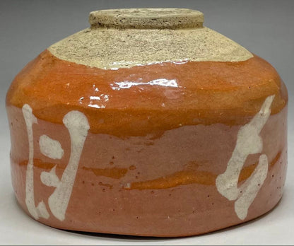 Aka-Raku Red Raku Tea Bowl — Chawan with Calligraphy Brushwork, Tomobako