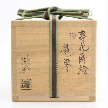 Spring Flower Maki-e Basket Natsume by Nakamura Kosai - Kagome Tea Caddy with Signed Box