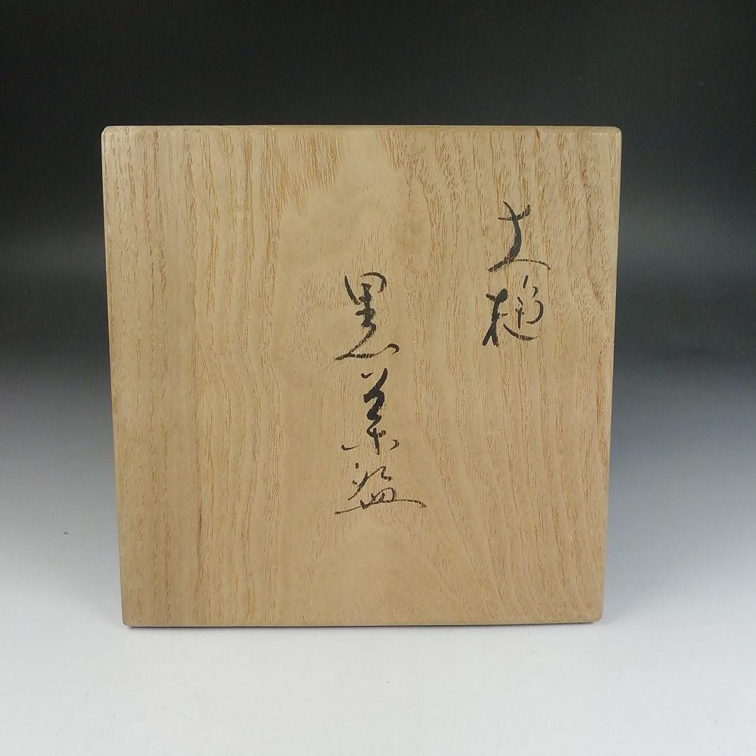 Ohi Ware Black Tea Bowl by Izumi Kisen - Shoun Kiln Kanazawa Chawan