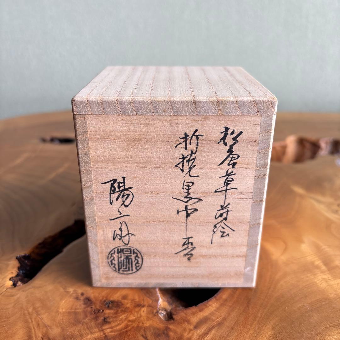 Tantansai-Gonomi Ori-Dame Natsume 'Matsu-Karakusa' - Gold Maki-e Tea Caddy