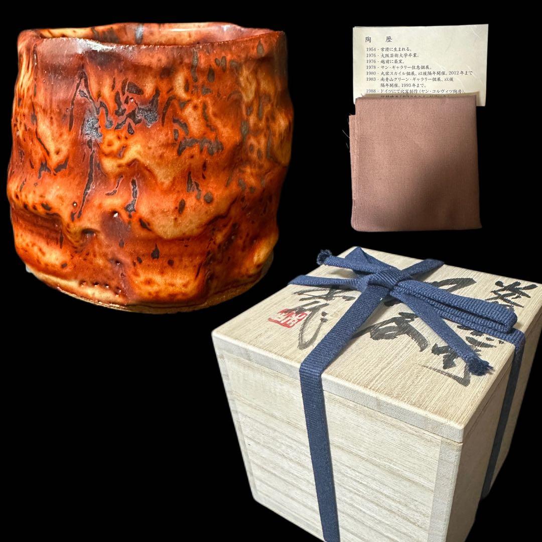 Beni-Shino 'Honoo-mai' Chawan by Yamada Kazu, Disciple of Tōkurō — Echizen, with Tomobako