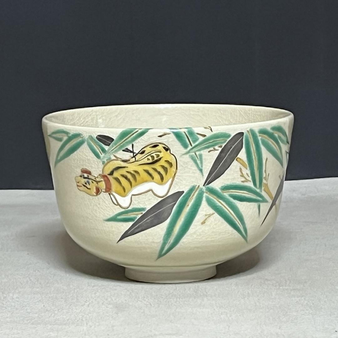 Ninsei Style Chawan by Eiraku Zengoro XVI Zenzen, Bamboo and Tiger Motif Japanese Matcha Tea Bowl with Signed Tomobako