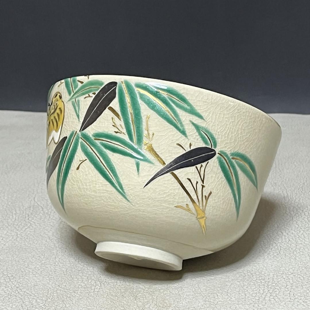Ninsei Style Chawan by Eiraku Zengoro XVI Zenzen, Bamboo and Tiger Motif Japanese Matcha Tea Bowl with Signed Tomobako