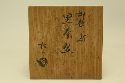 Shino Ware Matcha Tea Bowl by Listed Artist — Feldspar White Glaze with Hiiro, Signed Tomobako