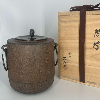 Takahashi Keitei Living National Treasure Karamatsu Tsutsu-gama Tea Kettle