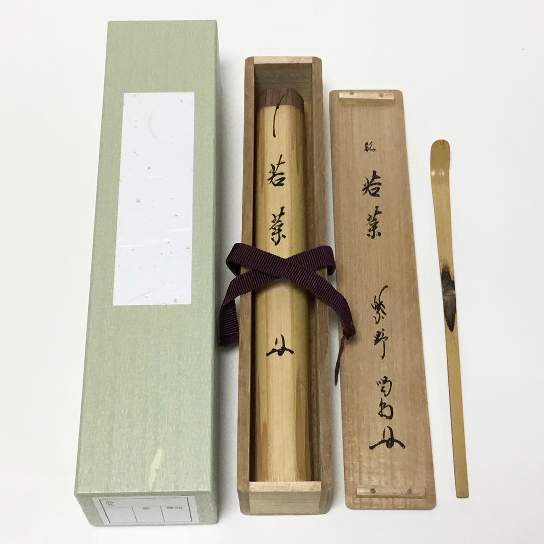 Antique Chashaku Tea Scoop Inscribed 'Wakaba' by Hosogai Kassho, Daitokuji Monk