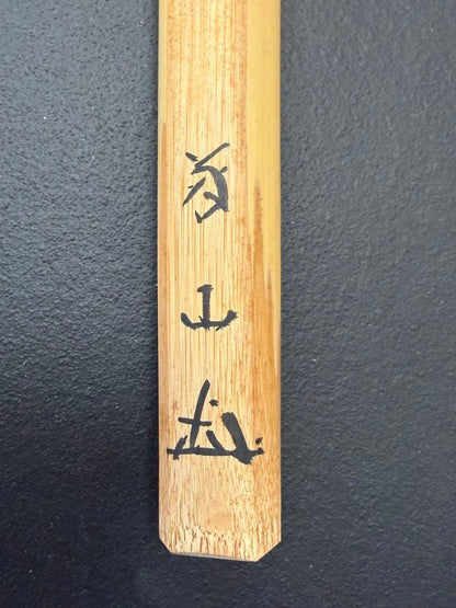 Tea Scoop by Ueda Gizan, Daitokuji Priest — Mei 'Matsu-jo-tsuru' (Crane upon Pine), Signed Box