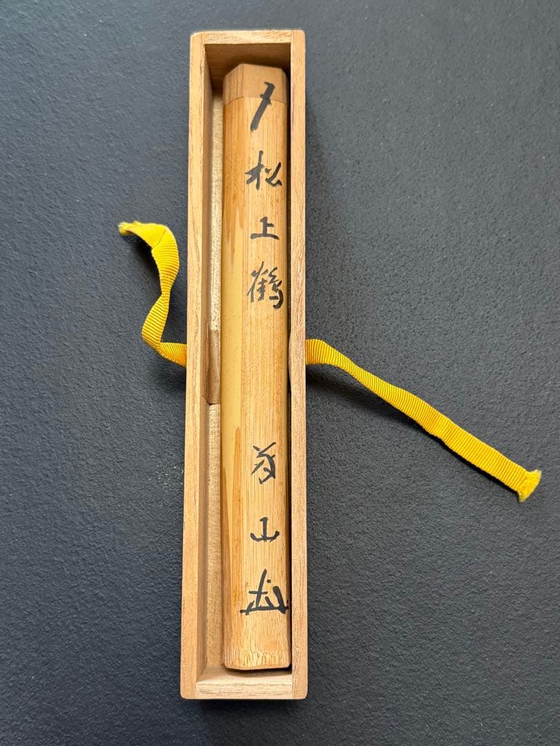 Tea Scoop by Ueda Gizan, Daitokuji Priest — Mei 'Matsu-jo-tsuru' (Crane upon Pine), Signed Box