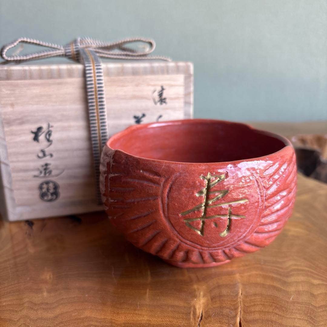 Red Raku Tawara Tea Bowl with Gold Kotobuki by Ono Keizan