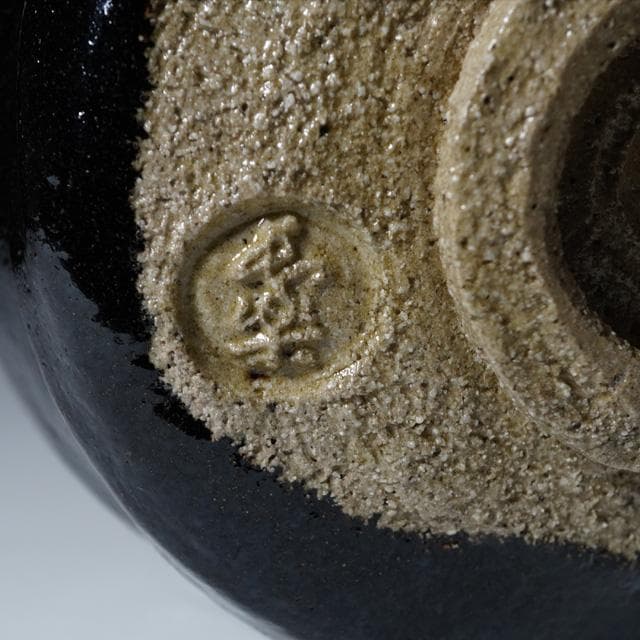Ogawa Choraku Black Raku Tea Bowl with Do-jime Waist and Twisted Carving