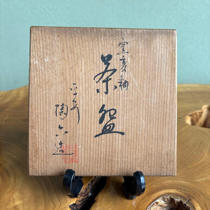 Yohen Glazed Tea Bowl by Heian Toroku - Kyoto Kiln Transformation Chawan