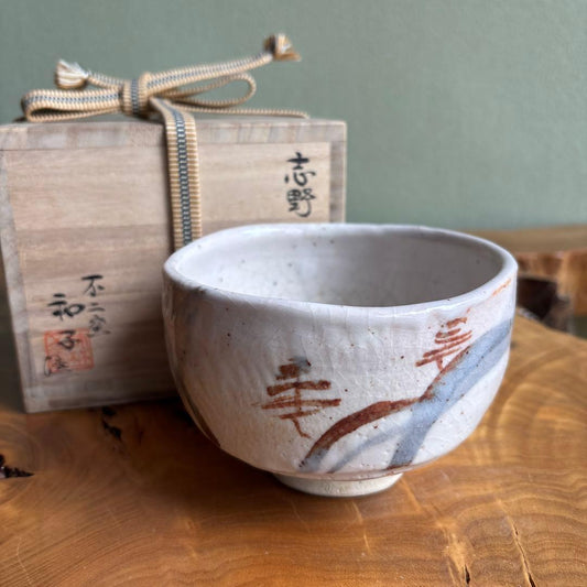 E-Shino Matcha Bowl by Sato Kazuko — Fujigama Kiln, Iron-Painted Chawan with Tomobako
