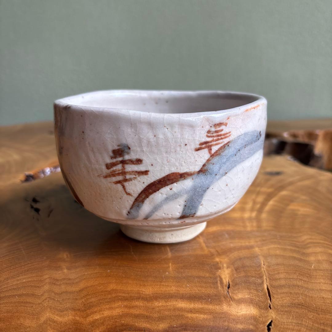 E-Shino Matcha Bowl by Sato Kazuko — Fujigama Kiln, Iron-Painted Chawan with Tomobako