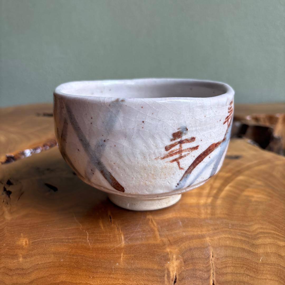 E-Shino Matcha Bowl by Sato Kazuko — Fujigama Kiln, Iron-Painted Chawan with Tomobako