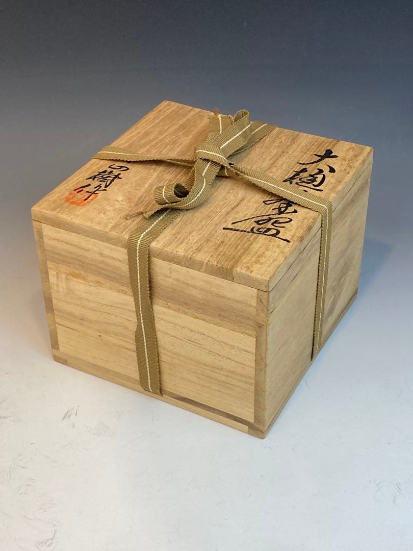 Ohi Ware Chawan by Kimura Masaki — Deep Amber Glaze Tea Bowl with Box