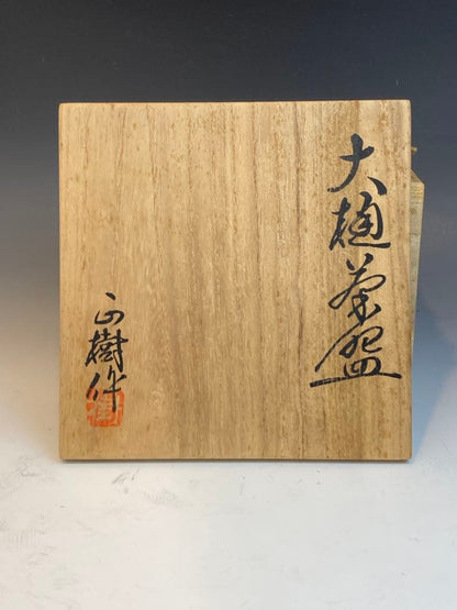 Ohi Ware Chawan by Kimura Masaki — Deep Amber Glaze Tea Bowl with Box