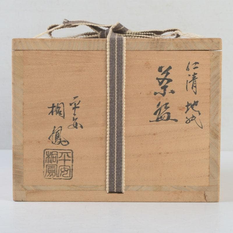 Ninsei-Style Kyo-yaki Tea Bowl – Pine Wave Design – Tezuka Toho – Japan