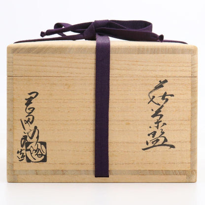 Hagi Ware Tea Bowl by Okada Yutaka VIII - Seiunzan Kiln Chawan with Signed Box and Cloth