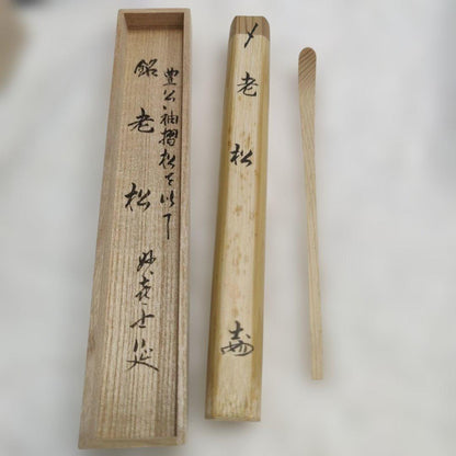 Myokian Temple Chashaku 'Oimatsu' by Takeda Shien – Zen Tea Scoop with Signed Box