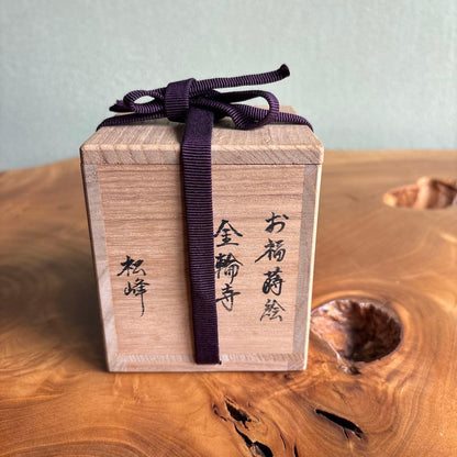 Nakade Shoho Otafuku Maki-e Kinrinji Natsume — Deep Brown Lacquer with White Dots, Hidden Face Inside Lid, Signed Box