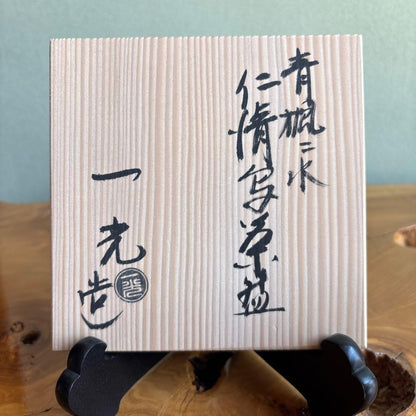 Kyo Ware Matcha Bowl — Ninsei Style Green Maple and Flowing Water, Ueyama Ikko, Signed Box