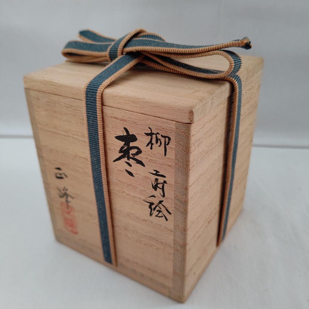 Hosoi Masao Willow Maki-e Natsume Kirikane Gold Mesh Vermillion Tea Caddy