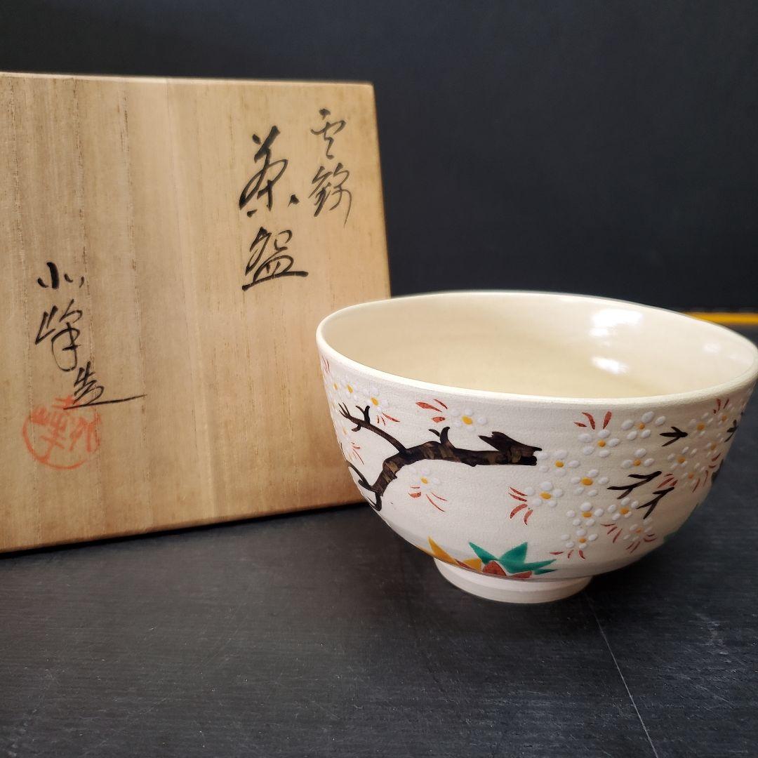 Nisei Kitaho Kyo-yaki Tea Bowl 'Yukimoyou' - Plum Blossom and Snow with Signed Box