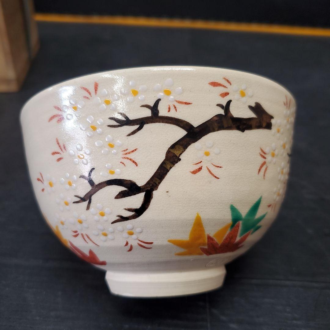 Nisei Kitaho Kyo-yaki Tea Bowl 'Yukimoyou' - Plum Blossom and Snow with Signed Box