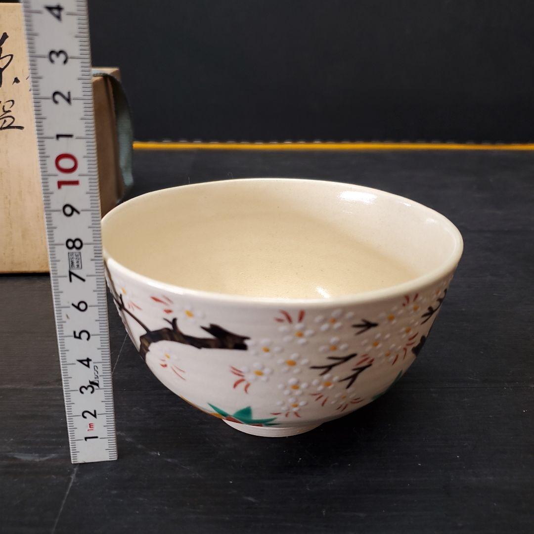 Nisei Kitaho Kyo-yaki Tea Bowl 'Yukimoyou' - Plum Blossom and Snow with Signed Box