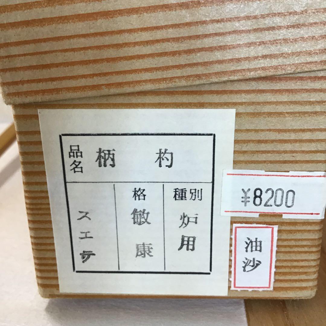 Bamboo Hishaku Tea Ladle by Toshiyasu - Japanese Tea Ceremony Water Dipper with Box