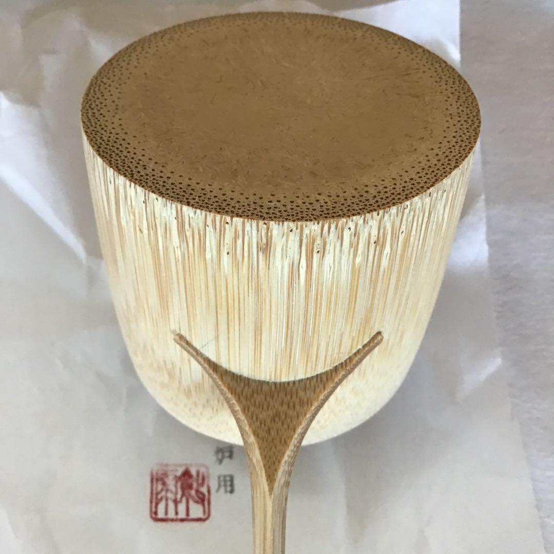 Bamboo Hishaku Tea Ladle by Toshiyasu - Japanese Tea Ceremony Water Dipper with Box