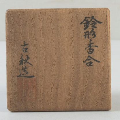 Suzu-gata Kogo Incense Container by Koshu, Authenticated by Hisada Soya Jingyu-sai, Signed Box