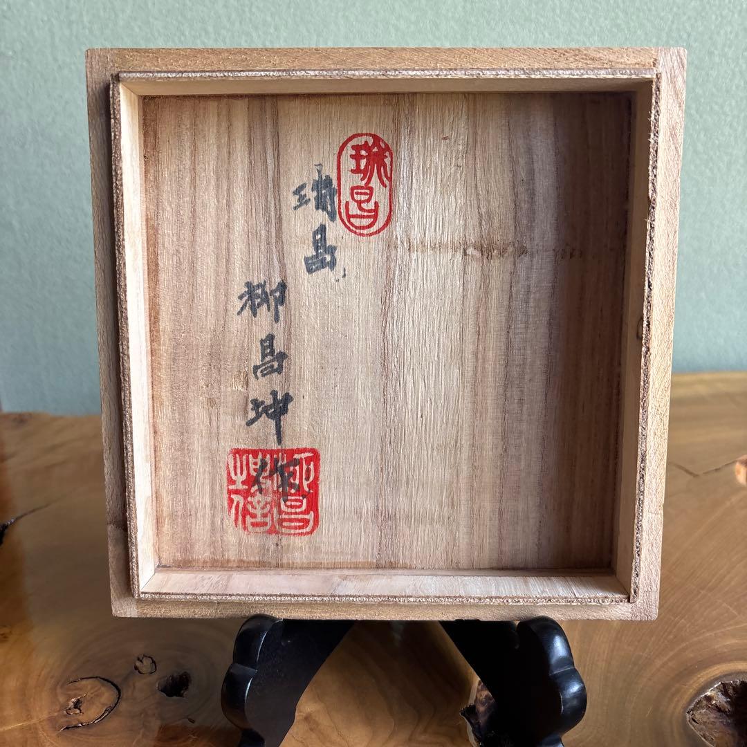 Korean Mishima Inlay Tea Bowl by Ryu Changkon — Chrysanthemum Sansha Inlay, Signed Wooden Box