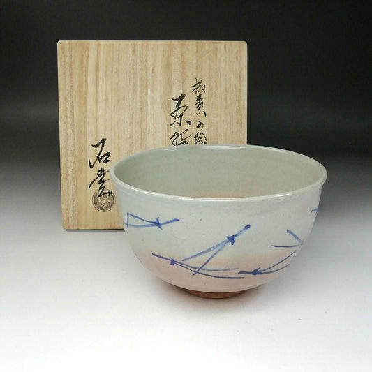 Pine Needle Painted Tea Bowl by Tezuka Sekiun - Kacho Kiln Cobalt Blue Chawan with Box