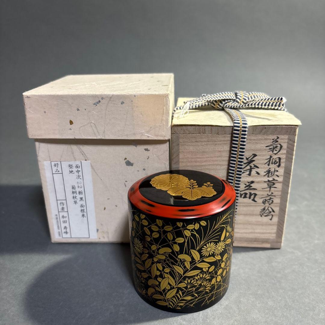 Kiku-Kiri Natsume by Wada Juho – Japanese Tea Caddy – Autumn Grass Makie – Japan