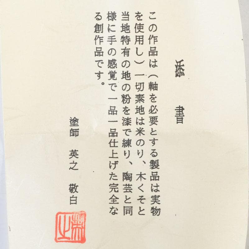 Bamboo Shoot Kogo by Kawagishi Hideyuki Wajima Lacquerware