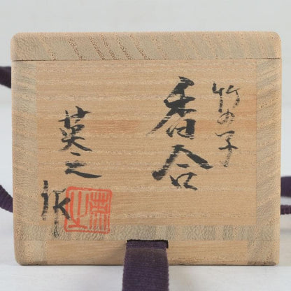 Bamboo Shoot Kogo by Kawagishi Hideyuki Wajima Lacquerware