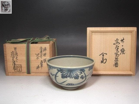 Zeze-yaki — Annam-style Chrysanthemum Tea Bowl, Urasenke 14th Tantansai Inscription