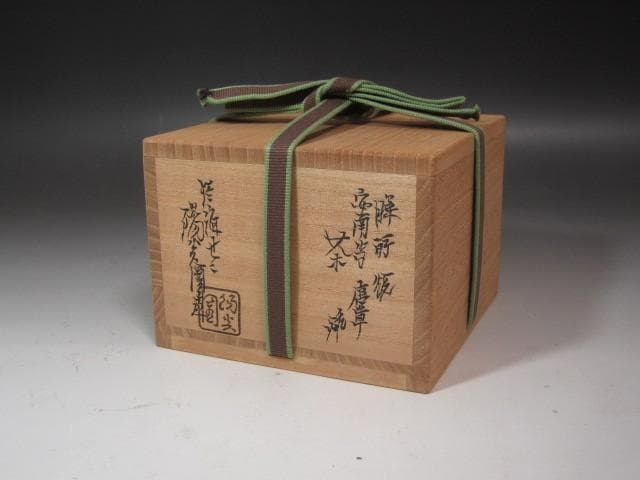 Zeze-yaki — Annam-style Chrysanthemum Tea Bowl, Urasenke 14th Tantansai Inscription