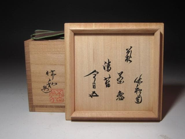 Miwa Kyuwa (10th Kyusetsu) Tea Bowl 'Seigoke' — Living National Treasure, Houunsai Kaō, Hagi Ware