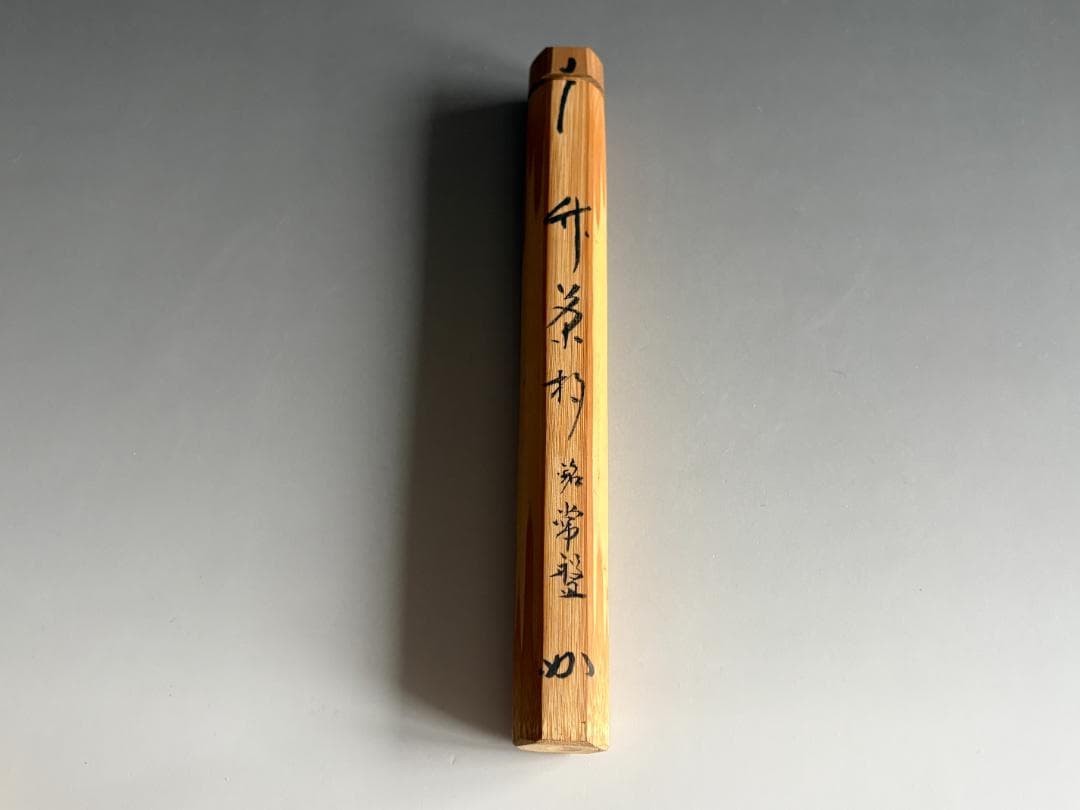 Bamboo Tea Scoop 'Tokiwa' by Horinouchi Sokan Kenchusai XII, Omotesenke Choseian Master, Chashaku with Signed Bamboo Tube and Tomobako
