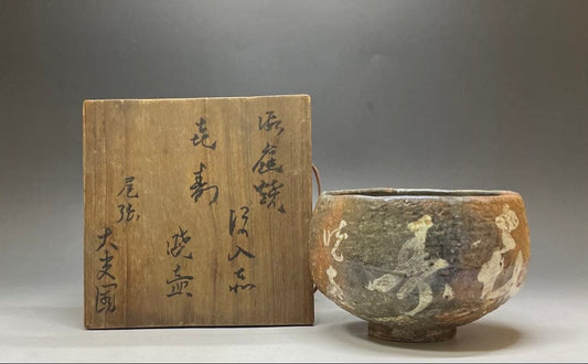 Owari Red Raku Tea Bowl with White Slip Flower Design - Omugi-en Chawan with Box