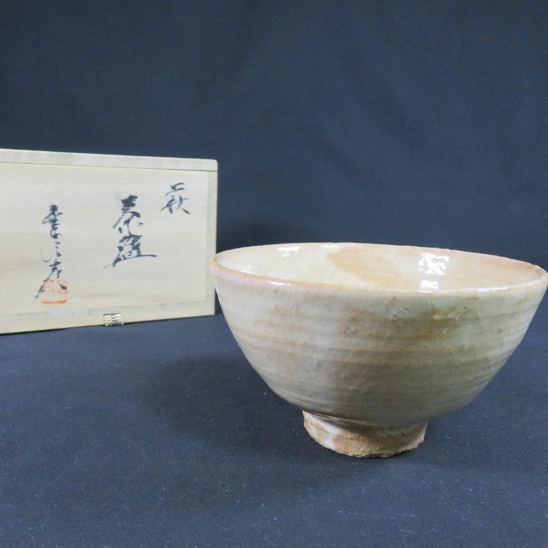 Hagi Ware Tea Bowl by Kaneko Nobuhiko — Shiroyama-gama Chawan with Tomobako