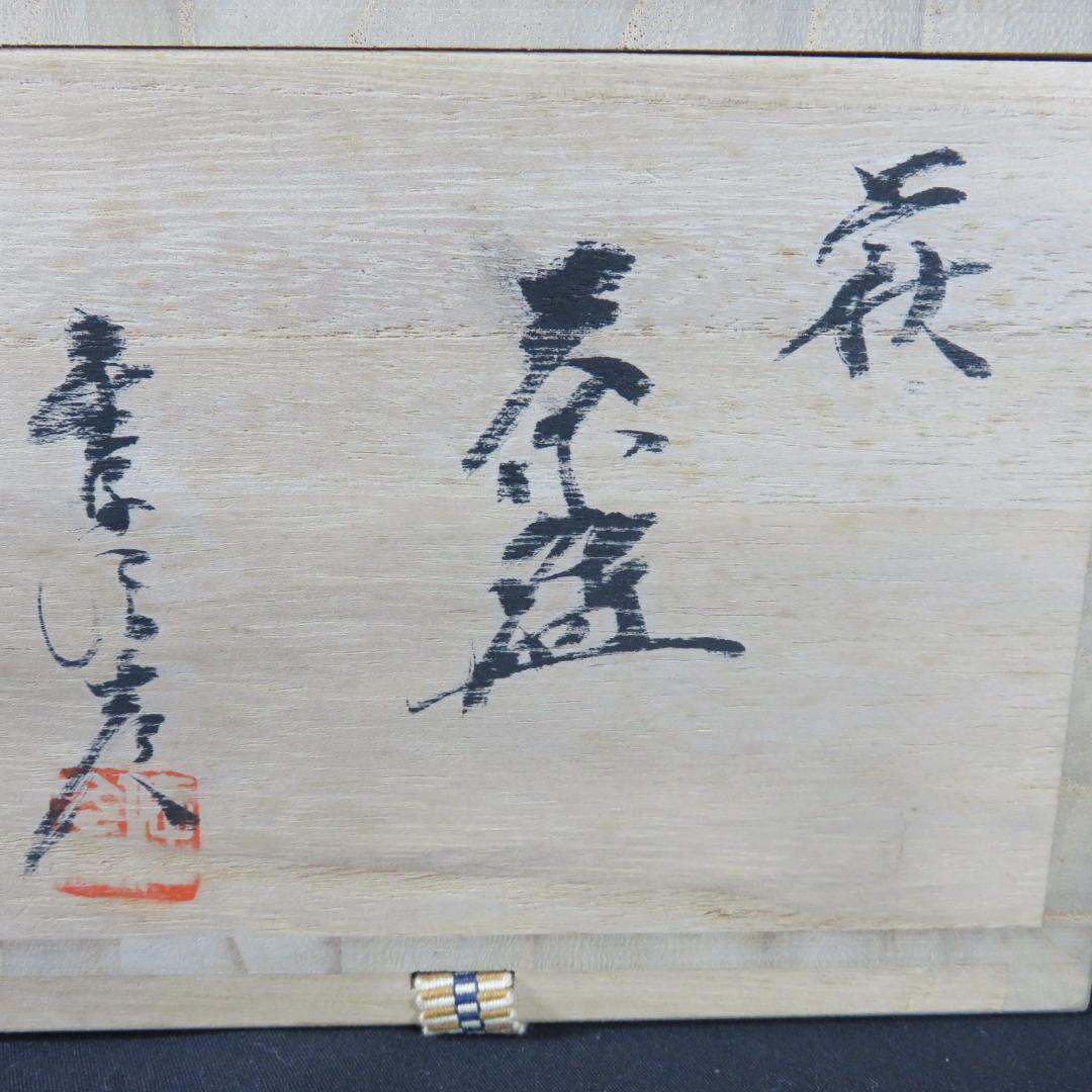 Hagi Ware Tea Bowl by Kaneko Nobuhiko — Shiroyama-gama Chawan with Tomobako