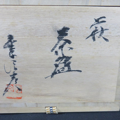 Hagi Ware Tea Bowl by Kaneko Nobuhiko — Shiroyama-gama Chawan with Tomobako