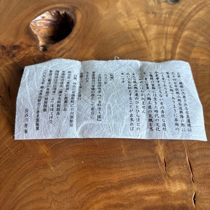 Hasegawa Seiho Aka-Shino Tea Grinder Kogo Incense Container with Tomobako