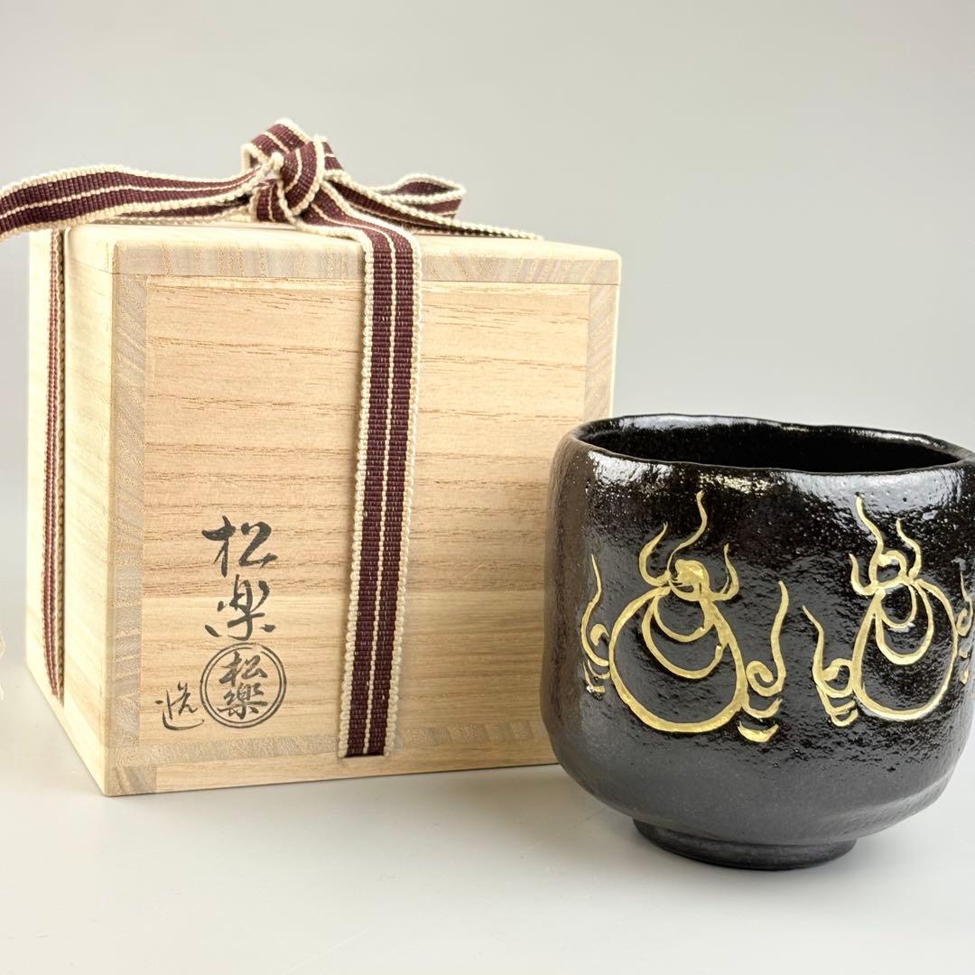 Kuro Raku Chawan by Sasaki Shoraku — Chonyu-Style Black Tea Bowl with Gold Flame Motif, Signed by Fukumoto Sekio of Daitoku-ji