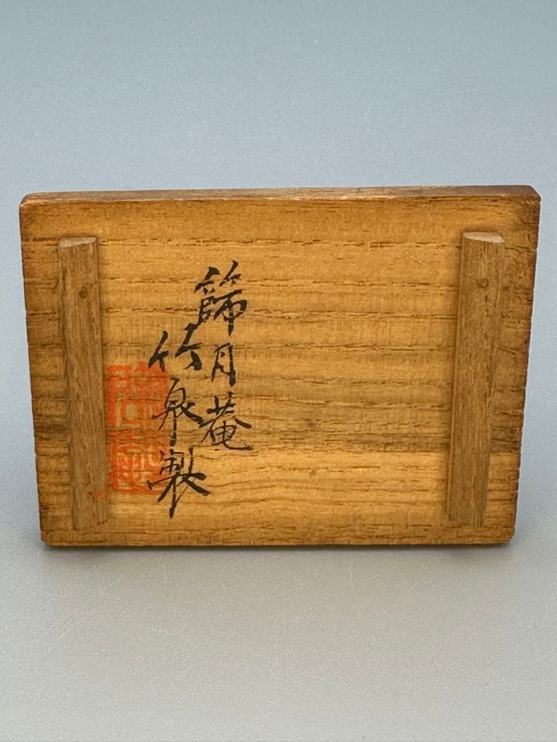 Miura Chikusen Kochi-Utsushi Kogo — Cochin Glaze Bird Incense Container, Tomobako