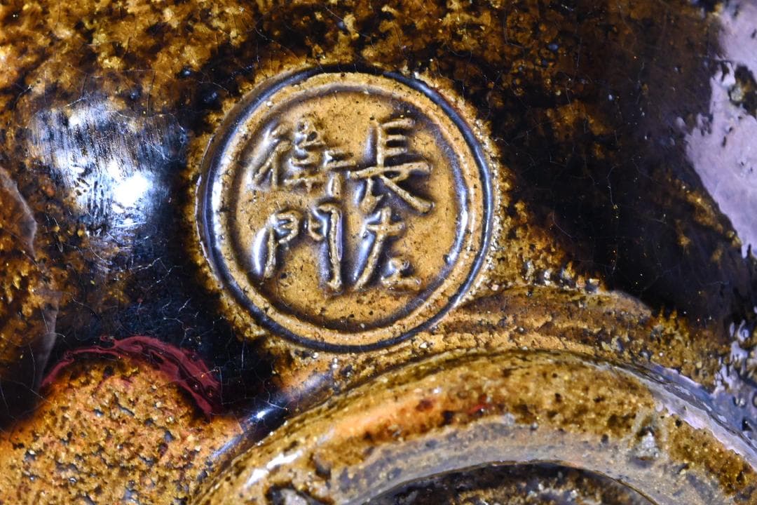 9th-Gen Ohi Chozaemon Amber Glaze Chawan | Deep Koicha Bowl | Artist-Signed Box | Authenticated